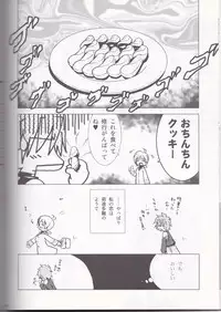 (C72) [Web Knight (Naitou Satoshi)] Tsundere Seven 21 (Suguri)