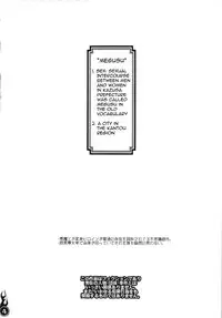 (C84) [Pish Lover (Amatake Akewo)] Harattama Kiyottama | Impregnation Exorcism [English] {doujin-moe.us}