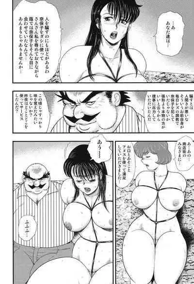 Maihime Chigoku no Ori 6