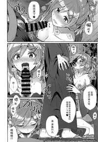 (C95) [L5EX (Kamelie)] Hagikaze to Matsuri no Yoru no Omoide (Kantai Collection -KanColle-) [Chinese] [脸肿汉化组]