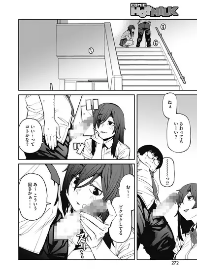 COMIC HOTMILK 2021-10