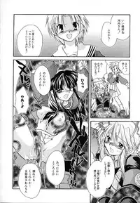 [Nanto Hanamaru] Daitenshi no Ken