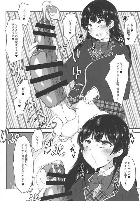 Futanari! Haishin Iinchou!