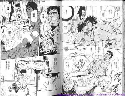 Kinniku Otoko Vol.10