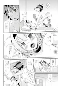 (C92) [Cool Palace (Suzumiya Kazuki)] Ginko no Koi wa Tsumero-kyuu (Ryuuou no Oshigoto!)