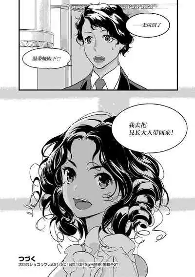 MY PRINCE | 我的王子大人 Ch.1-8