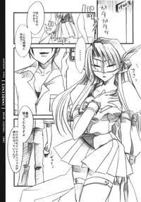 [FANTASY WIND] INNOCENCE (with you)