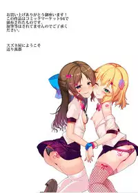 [Suzuneya ni Youkoso (Okuri Banto)] Oshi ga Gal-ka Shite mo Aisemasu ka? (THE IDOLM@STER CINDERELLA GIRLS) [Digital]