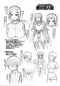 [J-M-BOX (Takatsu Keita)] EutchPotch 6