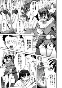 [Tanaka Aji] Unsweet Netorare Ochita Onna-tachi