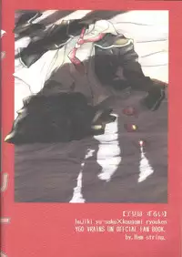 (Sennen Battle Phase 22) [Hamstring (Shirowi Jam)] Ryouken wa Zurui (Yu-Gi-Oh! VRAINS)