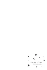 [Morishima Akiko] Ruriiro no Yume | Lapis Lazuli Dream Ch. 1, 5-7 [English] {Lililicious}