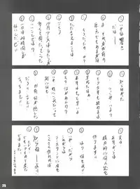 (C85) [Rabbit Company (Kotogi Raura)] Stale World 39 - Umamikan (To Love-ru)