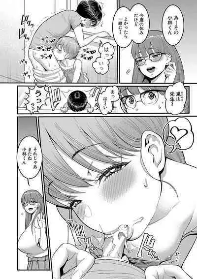 [Agata] Shiori Sensei wa Ochinchin no Sodateya-san - This is a story of sexual love with a school nurse and the growth of a boy's penis. [Digital]