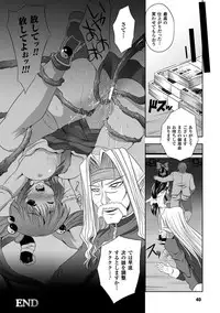 [MAKI] Kegare Yashiro no Otometachi [Digital]