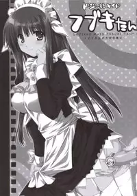 (SC30) [Alpha to Yukaina Nakamatachi (Alpha)] Dojikko Maid Fubuki-tan (Kamen no Maid Guy)