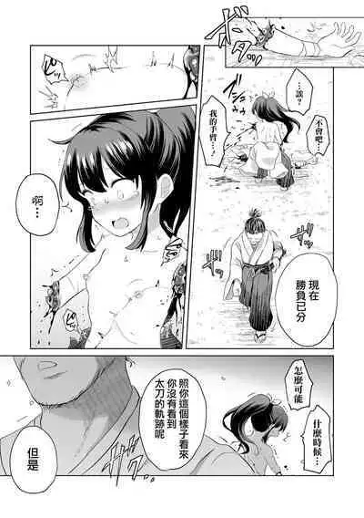 Ouka Chiru