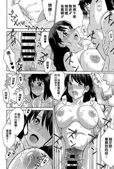 [Fujiyoshi] Kansatsu | 觀察 (COMIC Anthurium 026 2015-06) [Chinese] [漢化組漢化組]