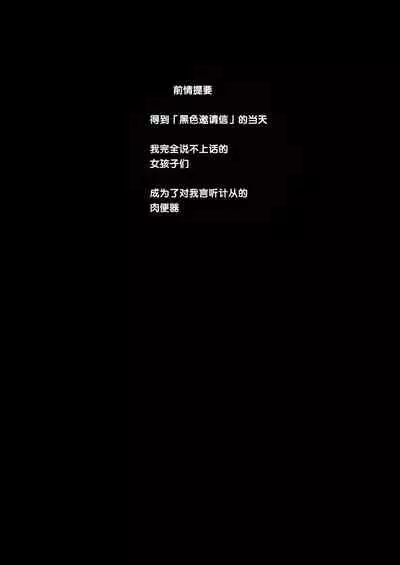 Kyuu Kousha Ura Bunkasai #3 Nichiyoubi Hen Zenin Ore no Eikyuu Nikubenki