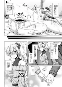 [Taishou Romanesque (Toono Suika)] Inferno Hitozuma Furin Onsen Ryokou (Fate/Grand Order) [Digital]