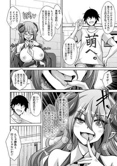 [Nikusoukyuu.] Comike Kaeri ni Isekai Tensei [Digital]