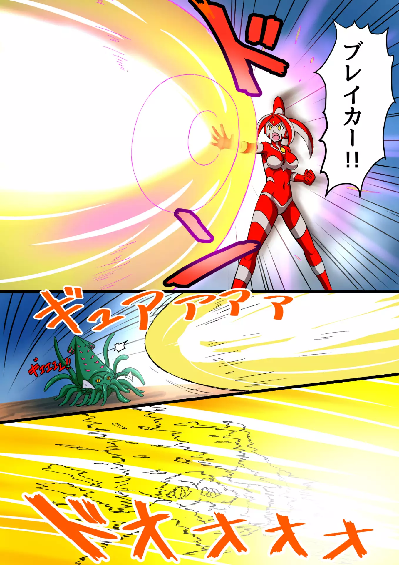 Ultimate Rena 2: The Ocean! Tentacles!? Battle At Sea!!