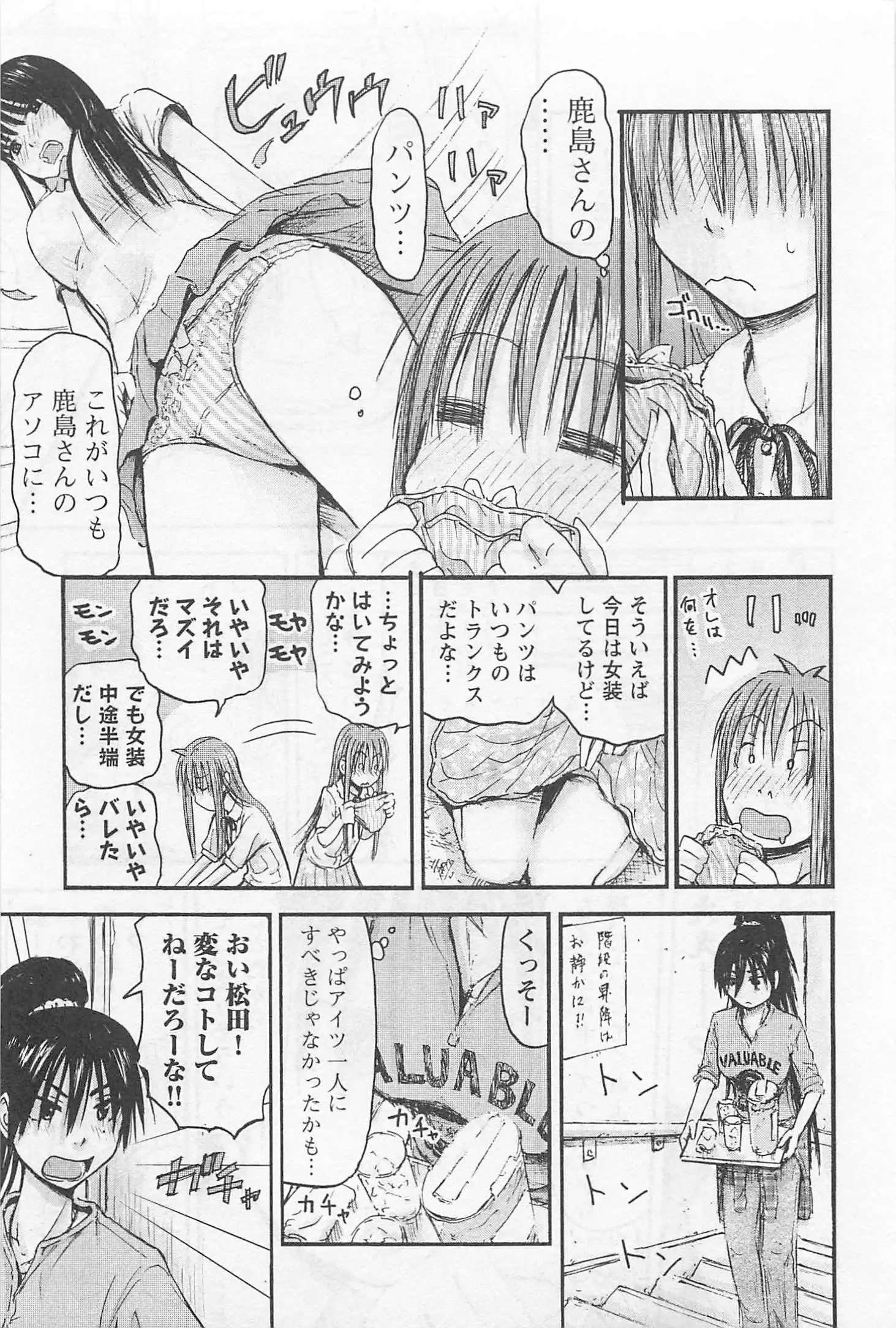 Imouto! Android Vol.1