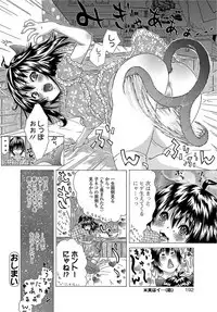 COMIC JSCK Vol. 11 [Digital]