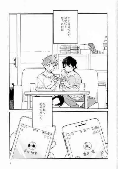 9 Tsuki no Soleil CLEMENTINE