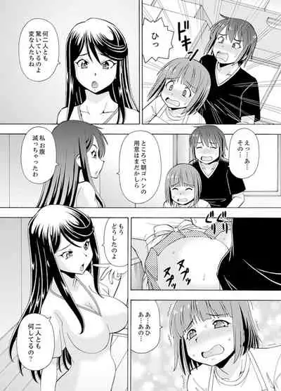 [ITOYOKO] Yubune de Kitsukitsu Mitchaku 3P !~ Kanojo to Ane ga Noboseru made Ecchi [Kanzenban]