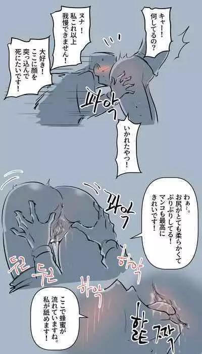 Koufun shita Futanami-sei Nuna Part.2