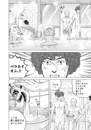 Olympia Kyklos Vol. 01-04