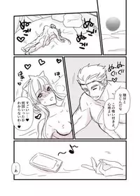 [runningpig] FGO Kangokuchou Medb-chan to Fergus, Tokuiten Connacht no Hitonatsu (Fate/Grand Order)