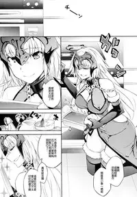 (SC2017 Winter) [Crazy9 (Ichitaka)] C9-28 Jeanne Alter-chan to Valentine Daisakusen (Fate/Grand Order) [Chinese] [MEGA巨莖怪漢化]