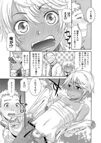 [Momonosuke] Muboubi shimai [Digital]