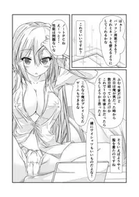 [NakayoShi KoyoShi (NakayoShi)] Nyotaika Cheat ga Souzou Ijou ni Bannou Sugita Sono 2