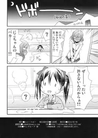 (Bokura no Love Live! 3) [Sweet Pea (Ooshima Tomo)] Maki-chan ga Otoire o Gaman suru Ohanashi (Love Live!)