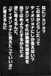 (HaruCC18) [YASUMI (Matsu, Nobo)] Fall Into A Snare (JoJo's Bizarre Adventure) [English]