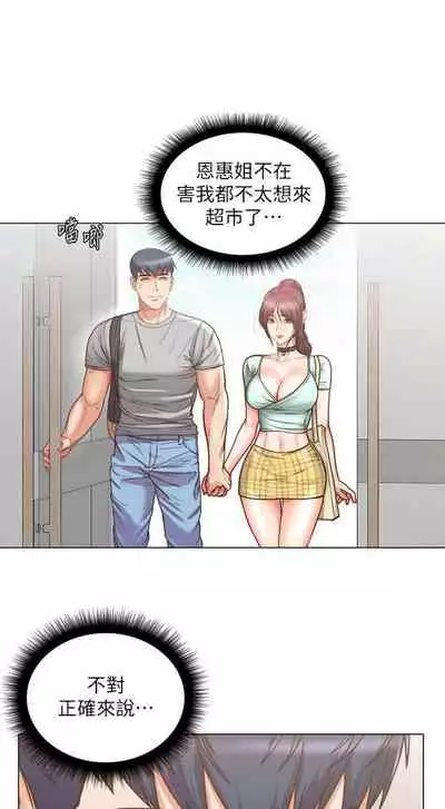 【周三连载】超市的漂亮姐姐(作者:北鼻&逃兵) 第1~71话