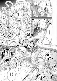 (C65) [U.R.C (Momoya Show-Neko)] In Sangoku Musou Rikuson Gaiden (Dynasty Warriors) [English]