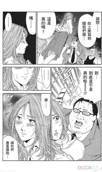 [七波のろ] セレブ那由 ～AVない若奥さま～ [Chinese] -akita