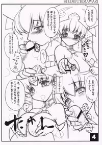 (SC30) [Studio Himawari (Himukai Kyousuke)] Almana Hime no Eroi Hon. (Super Robot Wars)