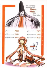 [Yamamoto Luna, Aoi Shou] Seikan Reikan Miko Shoujo Mikoman 1 | 淫水小巫女退魔行 1 [Chinese]