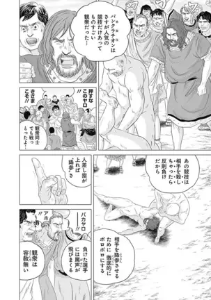 Olympia Kyklos Vol. 01-04