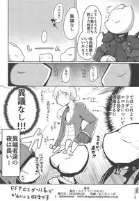 Kasshoku Hada no Youansatsusha