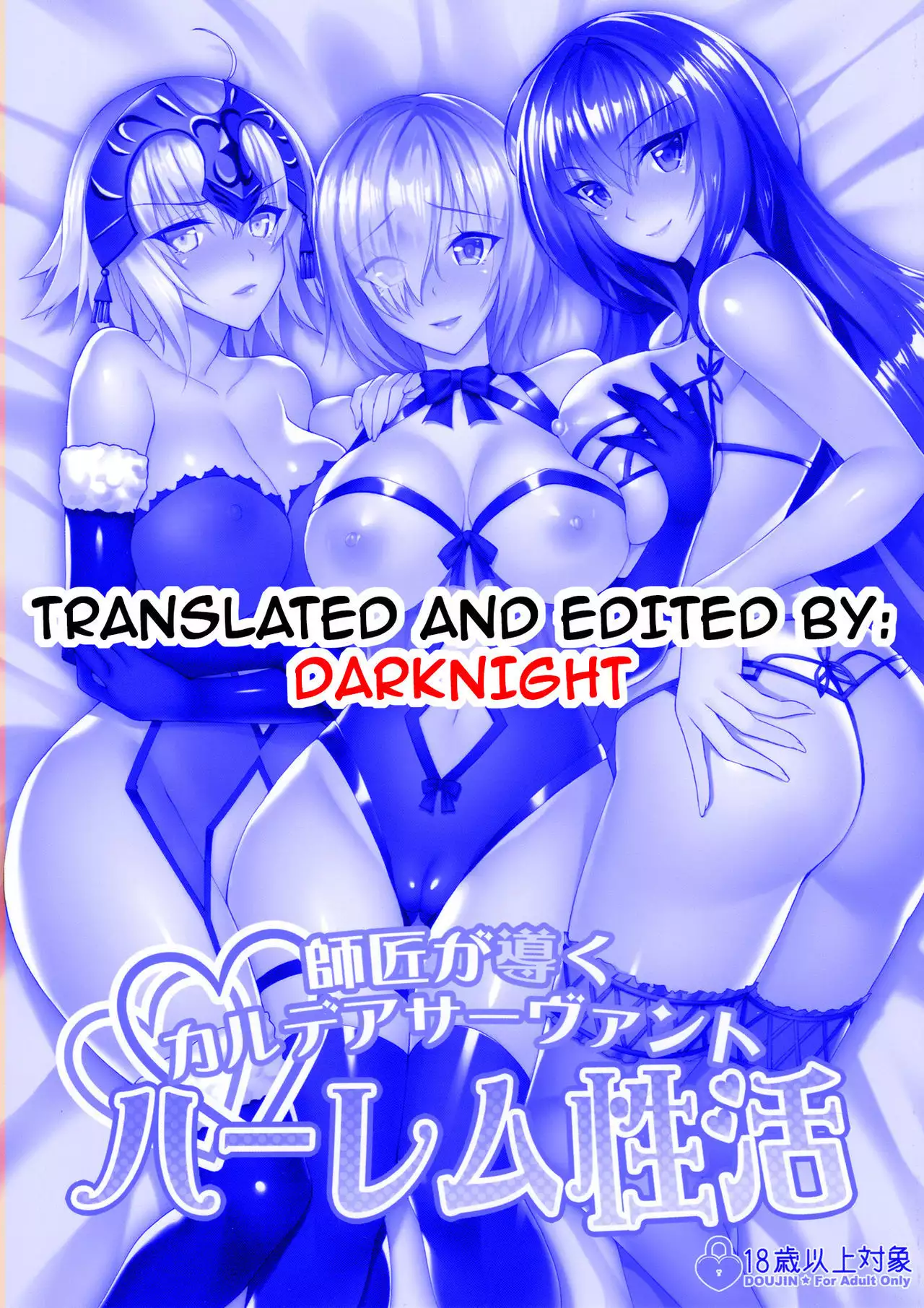 Shishou ga Michibiku Chaldea Servant Harem Seikatsu | My Teacher’s Chaldea Servant Harem Orgy Lessons