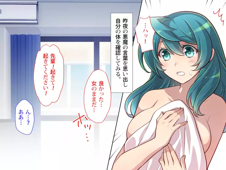 Nyotaika no Noroiwotoku Tame ni Senpai to H suru Koto ni Natta Bokunohanashi