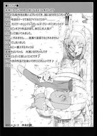 (HARA☆PA! 6) [Neo Ultimate Works (Kagura Momiji)] Yaku Soku (THE IDOLM@STER)