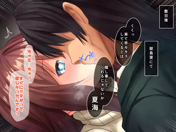 Buka no Yome ga Kawaikatta node Tetteiteki ni Sex Choukyou Shite Netotte Yatta