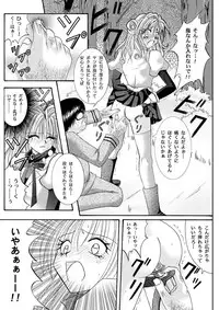 [Cyclone (Reizei, Izumi)] Rogue Spear 208 Download edition (Kamikaze Kaitou Jeanne) [Digital]